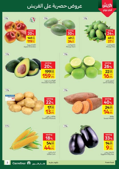 carrefour offers from 21aug to 26aug 2025 عروض كارفور من 21 أغسطس حتى 26 أغسطس 2025 صفحة رقم 3